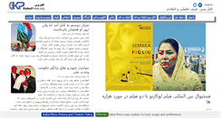Desktop Screenshot of mobile.kabulpress.org